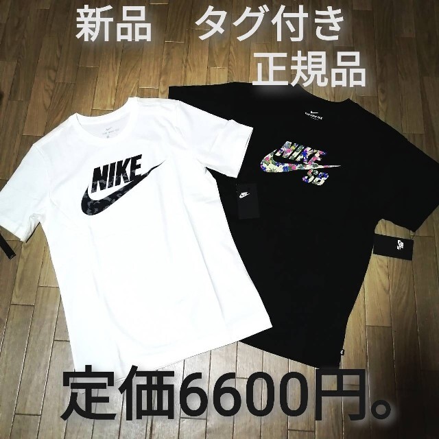 新品　NIKE　Tシャツ　2枚セット