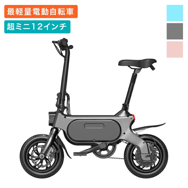 期間限定値下げ12インチ超小型折りたたみ3way電動自転車 期間限定値下げ12インチ超小型折りたたみ3way電動自転車