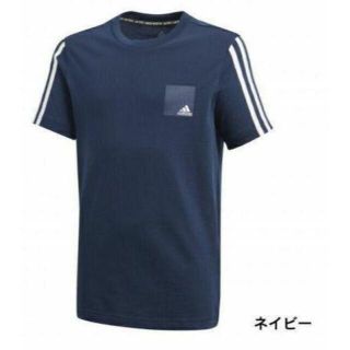 アディダス(adidas)の【新品】【サイズ：150】adidasキッズTシャツ(Tシャツ/カットソー)