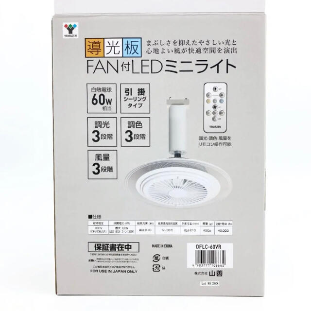 【新品未開封】山善 導光板 FAN付　LEDミニライト DFLC-60VR 1