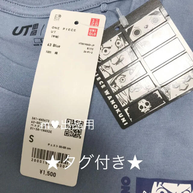 UNIQLO(ユニクロ)のユニクロ ワンピース ワノ国 Tシャツ UT 半袖 ブルー S メンズのトップス(Tシャツ/カットソー(半袖/袖なし))の商品写真