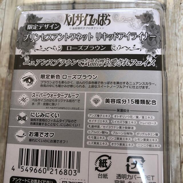 ヒロインメイク(ヒロインメイク)の限定 ローズブラウン アイライナー ヒロインメイク コスメ/美容のベースメイク/化粧品(アイライナー)の商品写真