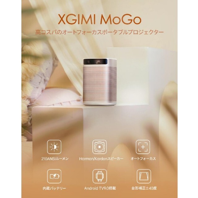 XGIMI Mogo モバイルプロジェクター 新品未開封 www.krzysztofbialy.com