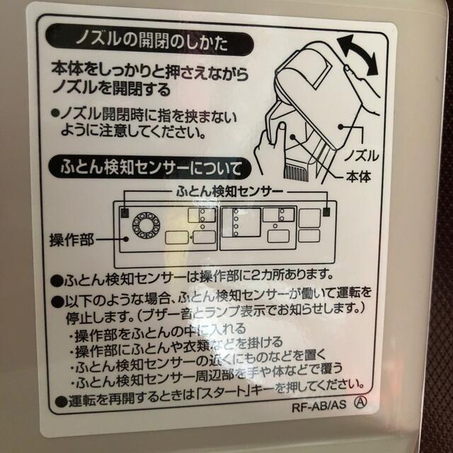 象印(ゾウジルシ)の象印　ふとん乾燥機 スマホ/家電/カメラの生活家電(食器洗い機/乾燥機)の商品写真