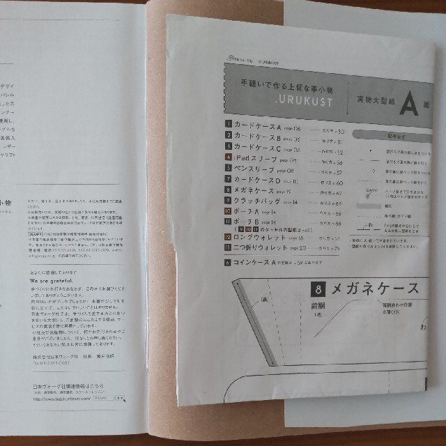 手縫いで作る上質な革小物 革製品ブランドが提案するシンプルな構造の２４アイテ エンタメ/ホビーの本(趣味/スポーツ/実用)の商品写真