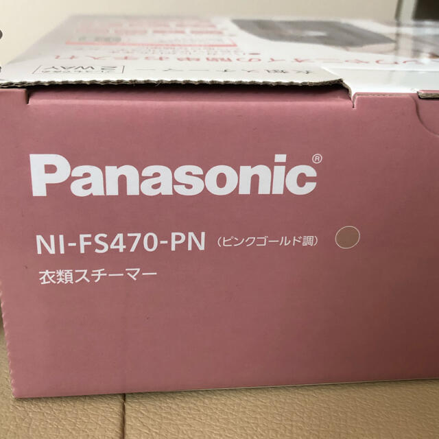 Panasonic(パナソニック)のPanasonic 衣類スチーマー スマホ/家電/カメラの生活家電(アイロン)の商品写真