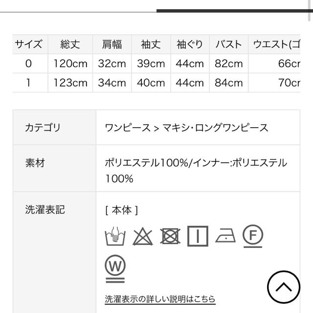 SNIDEL(スナイデル)の※あみ様専用※ラインフラワーウエストギャザーワンピース レディースのワンピース(ロングワンピース/マキシワンピース)の商品写真