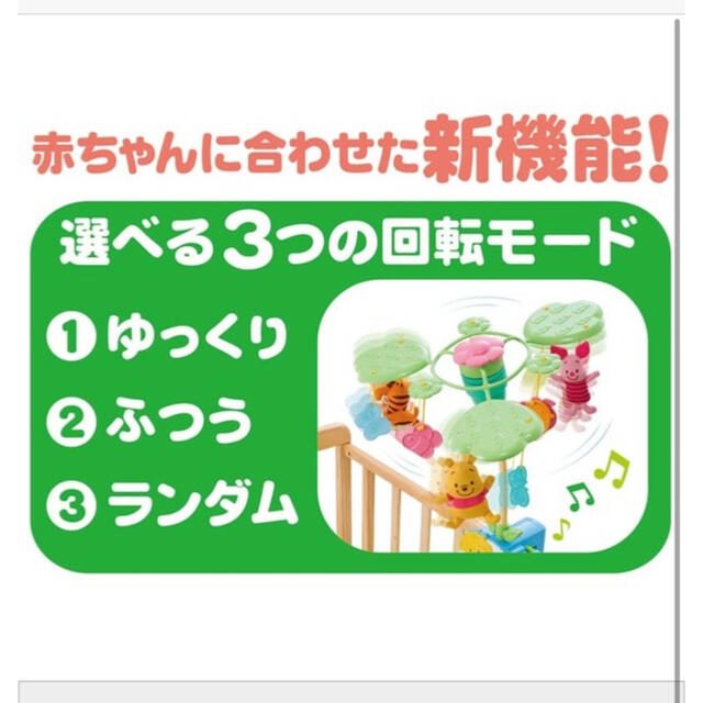 Takara Tomy(タカラトミー)のプーさん　赤ちゃん　メリー キッズ/ベビー/マタニティのおもちゃ(オルゴールメリー/モービル)の商品写真
