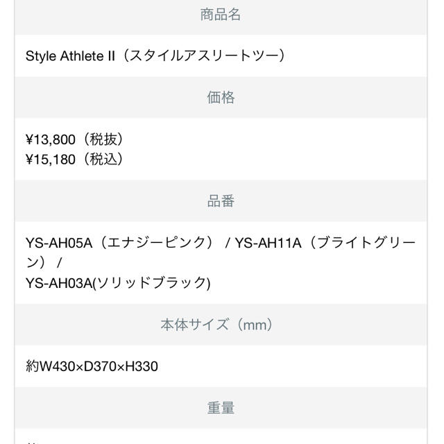 Style by 山田's shop｜ラクマ Athlete IIの通販 高評価