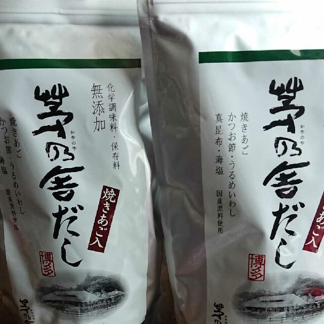 茅乃舎　茅乃舎だし(8g×30袋)　2袋セット　調味料