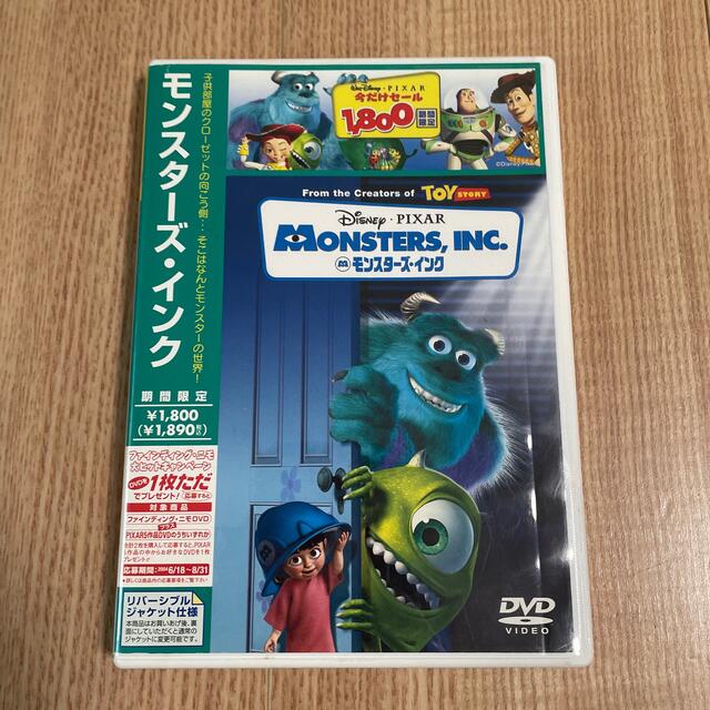 Disney(ディズニー)のディズニーピクサー　モンスターズインクDVD エンタメ/ホビーのDVD/ブルーレイ(キッズ/ファミリー)の商品写真