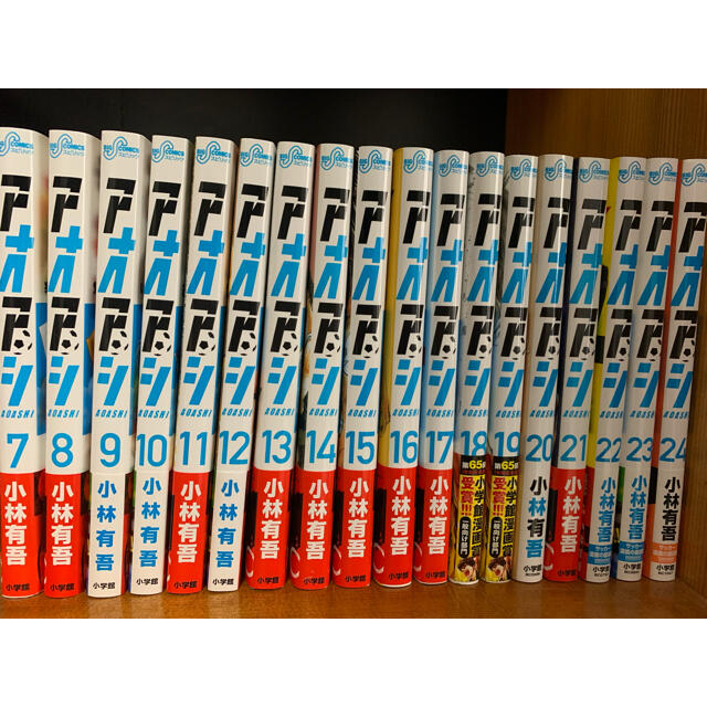 充実の品 アオアシ 少年漫画 充実の品 アオアシ 少年漫画