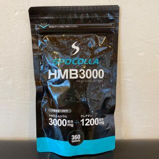 【人気スポーツサプリ】スポコラ　HMB3000(トレーニング用品)