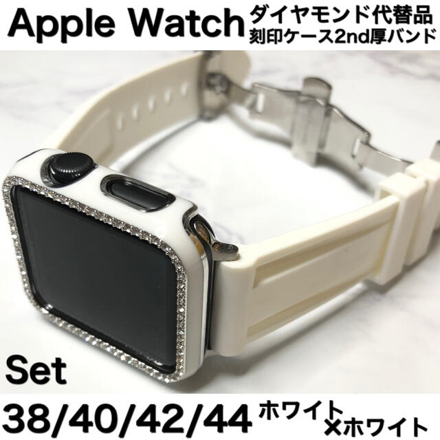 Sホワイト2nd★アップルウォッチバンド ラバーベルト Apple Watch