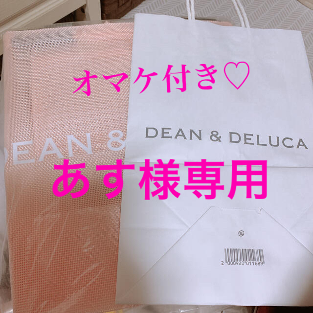 DEAN & DELUCA(ディーンアンドデルーカ)のDEAN&DELUCA メッシュ トート バッグ スモークピンク ビッグサイズ レディースのバッグ(トートバッグ)の商品写真