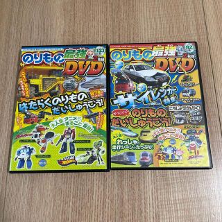 ガッケン(学研)ののりもの最強DVD2枚組×2(キッズ/ファミリー)