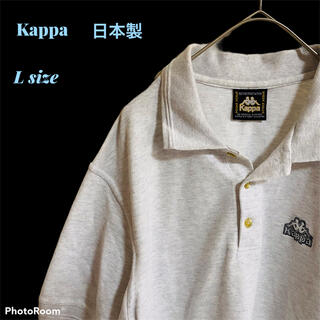 カッパ(Kappa)のカッパ kappa ワンポイントロゴ　ポロシャツ　　日本製(ポロシャツ)