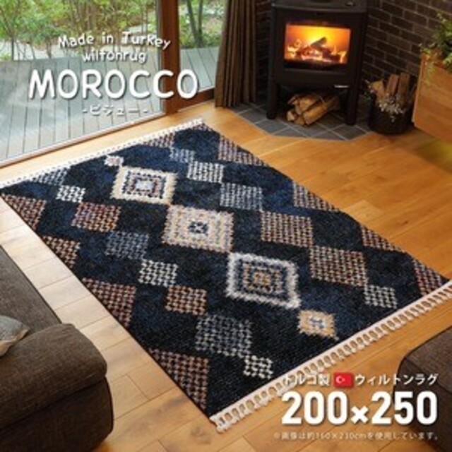 トルコ製 ラグマット/絨毯 【約200×250cm ビジュー ネイビー】ラグ/カーペット/マット