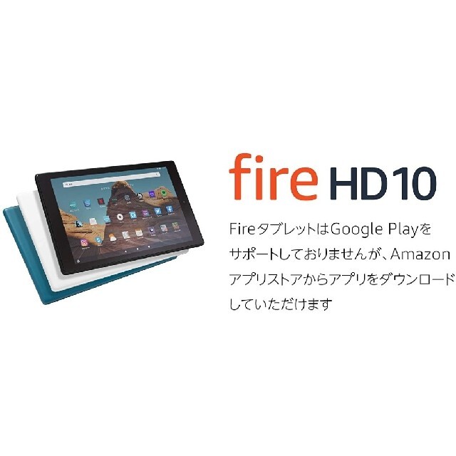 第9世代 Fire HD10 タブレット ブラック 10インチHD 64GB 1