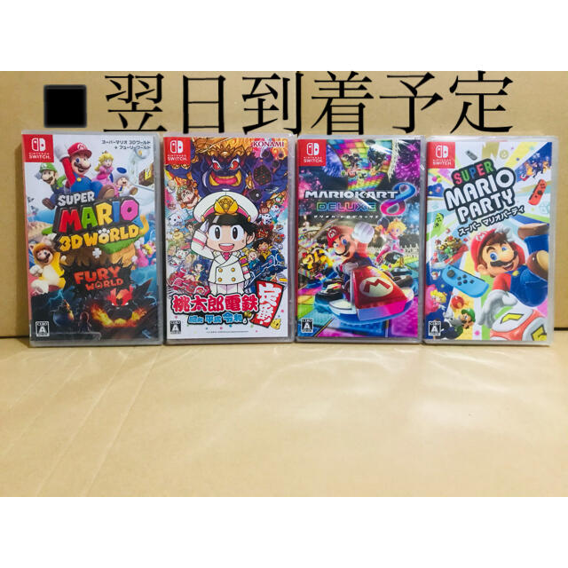 ニンデンドー4台 ●マリオ3Dワールド ●桃太郎電鉄 ●マリオカート8 ●マリオパーティ