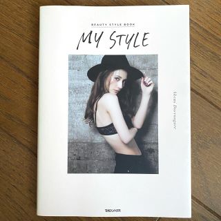 マガジンハウス(マガジンハウス)の【美品】ダレノガレ明美　スタイルブック　MY STYLE(女性タレント)