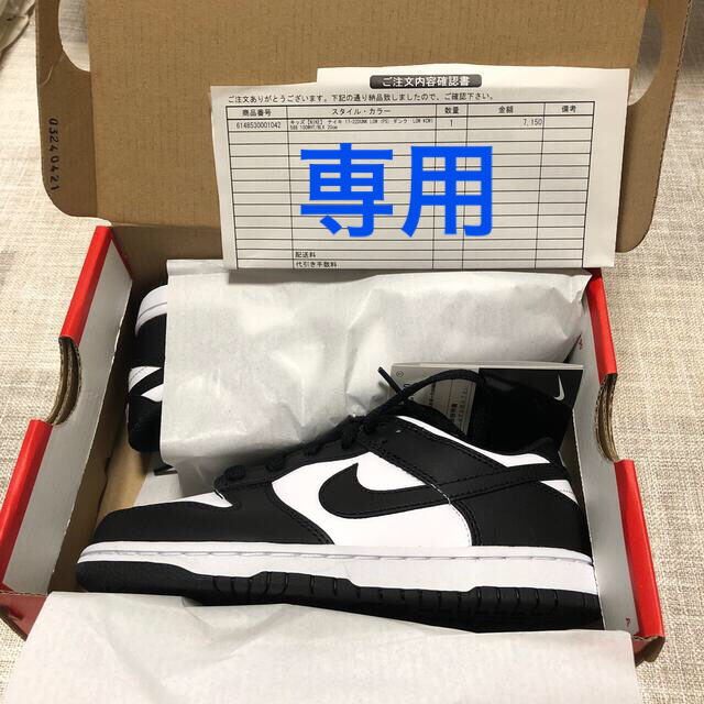 NIKE DUNK LOW キッズ　20㎝　新品未使用