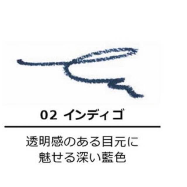 江原道(KohGenDo)(コウゲンドウ)の江原道　マイファンスィー アイライナーペンシル　インディゴ   コスメ/美容のベースメイク/化粧品(アイライナー)の商品写真