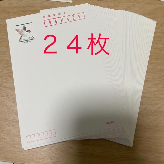50円ハガキ 42枚 正規店または公式サイト 官製はがき(額面42,033円)まとめ売り 使用済切手/官製はがき