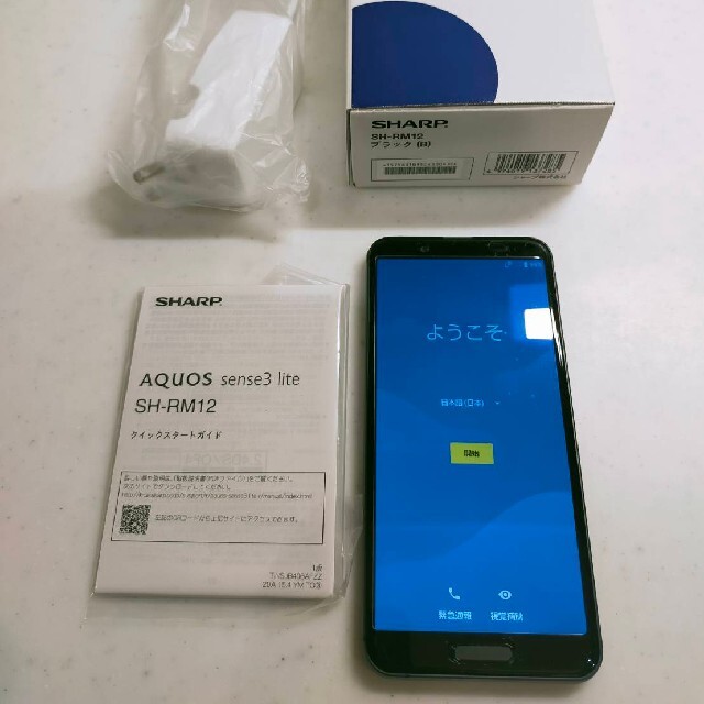 SHARP-AQUOS-sense3lite-SH-RM12ブラック