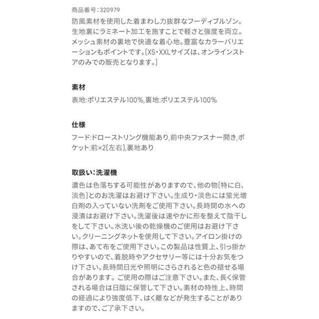 GU(ジーユー)のGU ウィンドプルーフシェル パーカ マウンテンパーカ メンズのジャケット/アウター(ナイロンジャケット)の商品写真