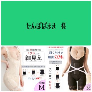 骨盤矯正　ガードル　補正下着　ボディスーツ　コルセット　ダイエット　M(エクササイズ用品)