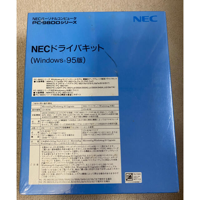 Windows95アップデートパッケージ　NECドライバー付 スマホ/家電/カメラのPC/タブレット(PCパーツ)の商品写真