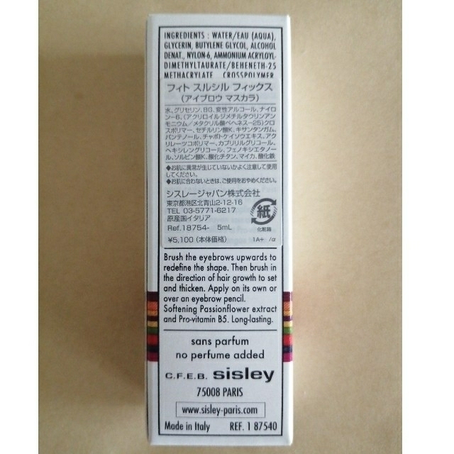 Sisley(シスレー)のsisley フィト　スルシル　フィックス コスメ/美容のベースメイク/化粧品(マスカラ)の商品写真