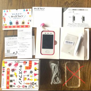 ソフトバンク(Softbank)のキッズフォン　中古　ソフトバンク　お値下げ(携帯電話本体)