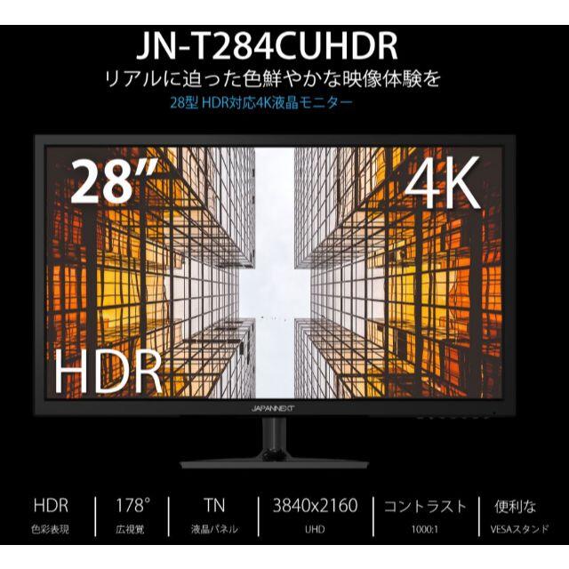 28インチHDR対応4K : JAPANNEXT JN-T284CUHDR スマホ/家電/カメラのPC/タブレット(ディスプレイ)の商品写真