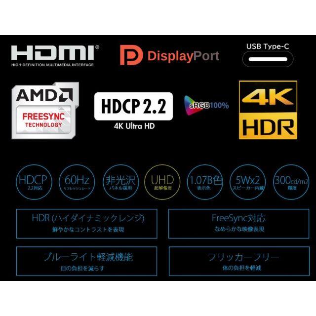 28インチHDR対応4K : JAPANNEXT JN-T284CUHDR スマホ/家電/カメラのPC/タブレット(ディスプレイ)の商品写真