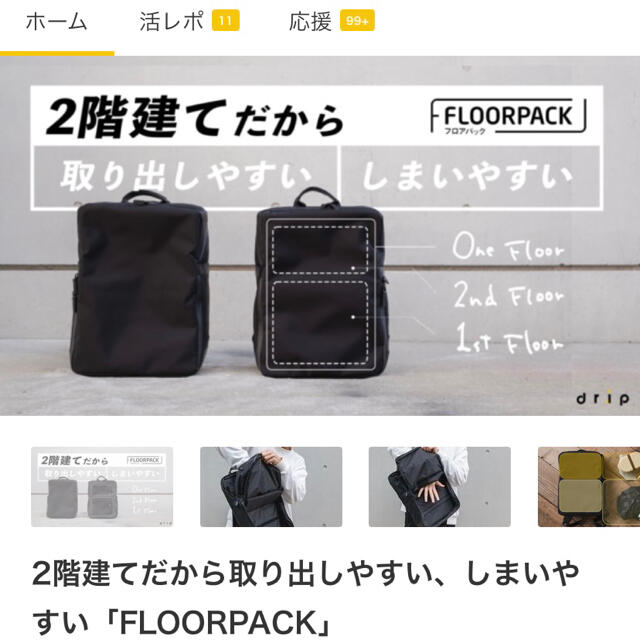 FLOORPACK（フロアパック）drip 新品未使用の+spbgp44.ru