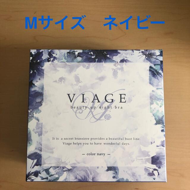 新品　VIAGE ナイトブラ　ネイビー　Mサイズ レディースの下着/アンダーウェア(その他)の商品写真