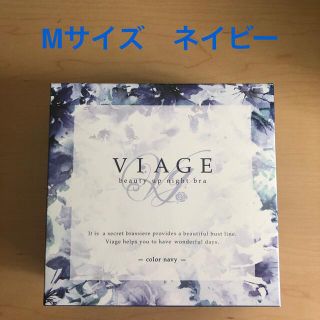 新品　VIAGE ナイトブラ　ネイビー　Mサイズ(その他)