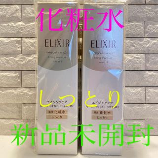 エリクシール(ELIXIR)の資生堂ELIXIR（エリクシール）シュペリエル　化粧水「しっとり」(化粧水/ローション)