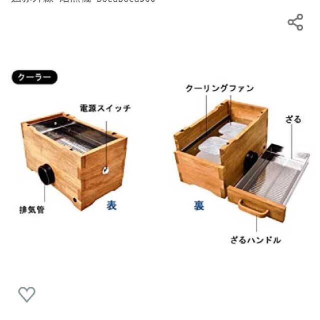 スマホ/家電/カメラ遠赤外線小型焙煎機bocaboca500 冷却装置