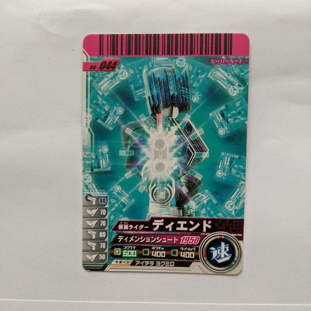 仮面ライダーバトル ガンバライド(カメンライダーバトルガンバライド)の仮面ライダーディエンド ディメンションシュート エンタメ/ホビーのトレーディングカード(シングルカード)の商品写真