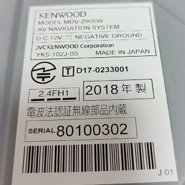 本日限定　美品　付属品多数　ケンウッド　カーナビ　MDV-Z905W