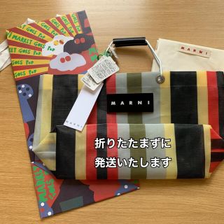 マルニ(Marni)の七夕限定値下げ　MARNI マルニ　ストライプ　新作　イノックスグレー　新品　(かごバッグ/ストローバッグ)