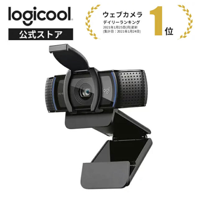 ロジクール ウェブカメラ C920s フルHD 1080P78°本体サイズ