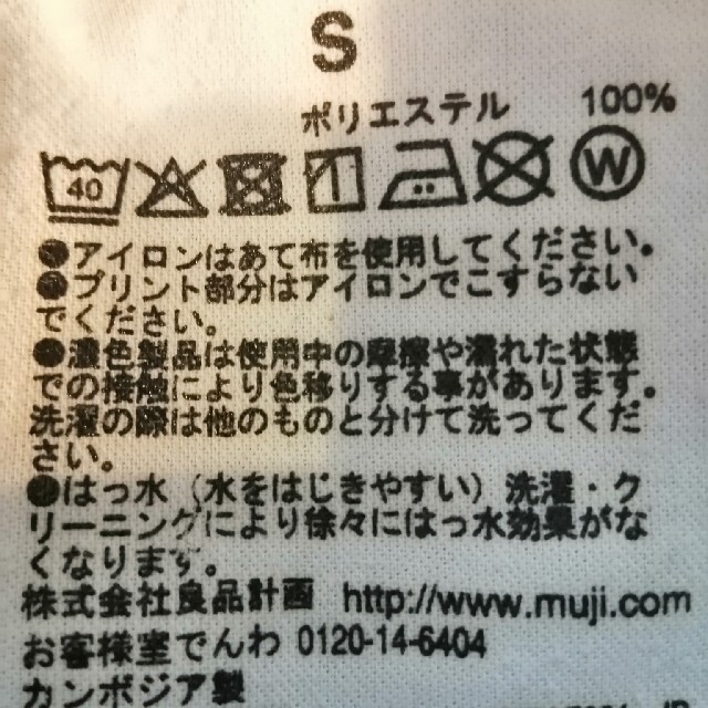 MUJI (無印良品)(ムジルシリョウヒン)の最終値下げ無印良品 撥水ストレッチチノ  S　黒 メンズのパンツ(チノパン)の商品写真