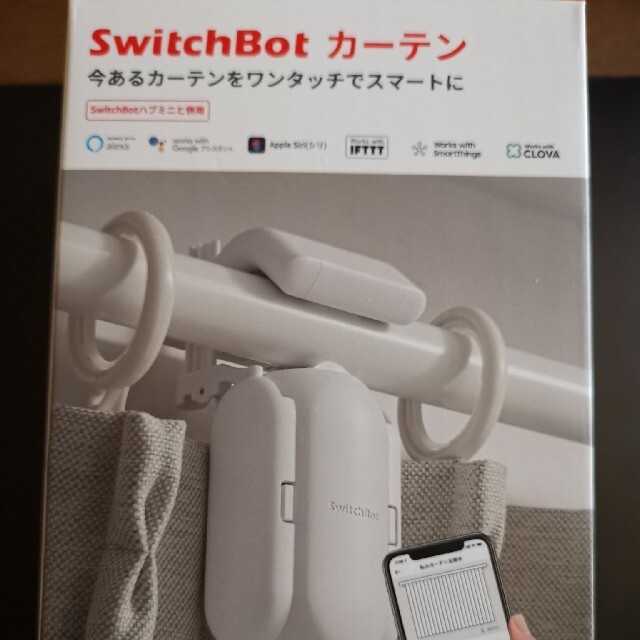 SwitchBot カーテン (ポールタイプ)
