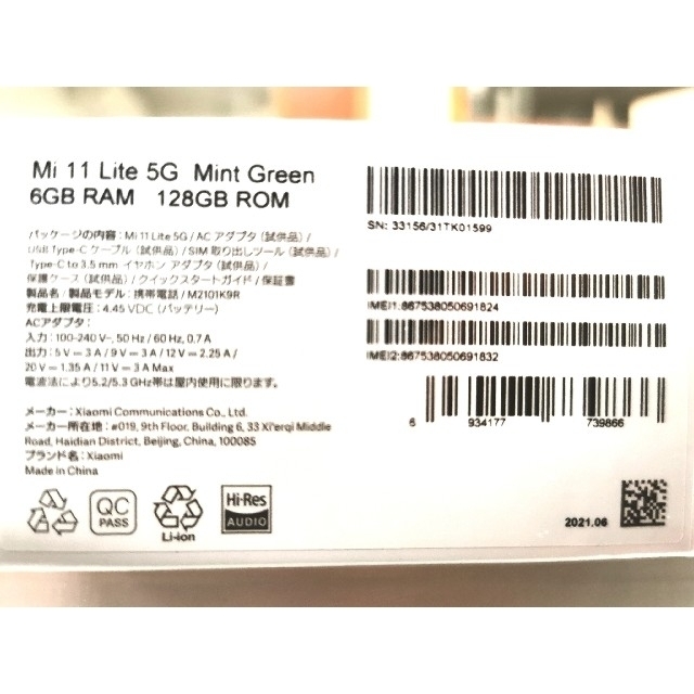 Mi11 lite 5G 国内版　ミントグリーン