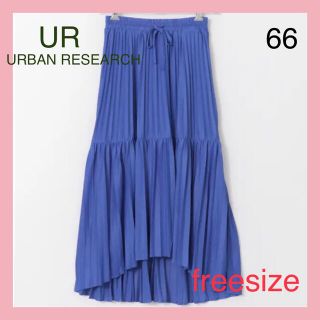 アーバンリサーチ(URBAN RESEARCH)の【定価:7150円】ロイヤルブルー ティアード プリーツ切り替え ロングスカート(ロングスカート)