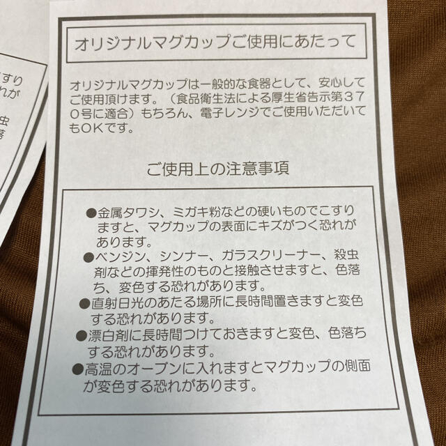 マグカップ　東京リベンジャーズ　マイキー　ドラケン　千冬　場地　三ツ谷　一虎